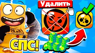 УДАЛЯЮ БАБЛ КВАС! МНЕ ДАЛИ ГЕМЫ В BRAWL STARS РАЗРАБОТЧИКИ