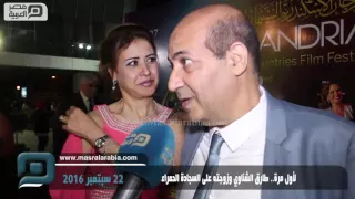 مصر العربية | لأول مرة.. طارق الشناوي وزوجته على السجادة الحمراء