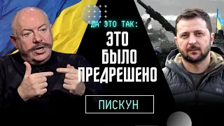 🔥МОГЛИ ХИТРИТЬ ДАЛЬШЕ! Пискун о НЕИЗБЕЖНОСТИ нападения России на Украину