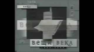 Рекламная заставка (НТВ, 1999-2000).Телефоны