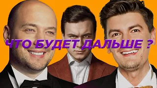 ГУДКОВ х МАРКОНИ / ЭТО КОНЕЦ COMMENT OUT: ЧТО БЫЛО ДАЛЬШЕ?