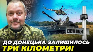 🔥Росіяни у Донецьку жорстко панікують! ЗСУ зайшли в ОПИТНЕ, Потужне просування на ПІВДНІ / САЗОНОВ