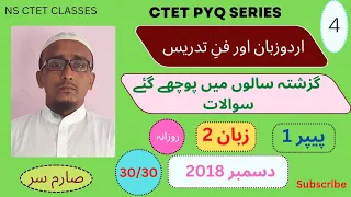 CTET Urdu Previous Year Questions with Solutions December 2018 Paper 1 Language 2 Urdu