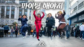 [KPOP IN PUBLIC ONE TAKE] 부석순 (SEVENTEEN) "파이팅 해야지 (Feat. 이영지)" AZIZA DANCE COVER