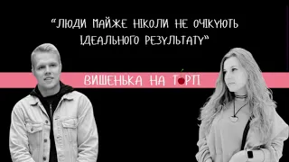 Карʼєра і потенціал. Самореалізація та віра у власний успіх. Рецепт вдалого професійного розвитку.