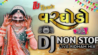 Desi_Dhol_Gujrati_New_Nonstop_ગુજરાતી_ન્યૂ_સોંગ_નોન્સ્ટોપ_2024#viral_#share#like#trendin#djremixsong