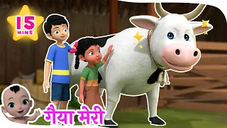 गैया मेरी गईया - Gaiya Meri Gaiya & More Hindi Rhymes for Kids