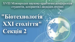 Осипенко О.А. - Генетична модифікація рослин для меншого використання фосфатів: можливості й виклики