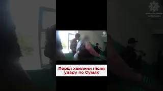 😱⚡ "Хтось там є! Чуєш?!" Перші хвилини після удару по житловому будинку у Сумах