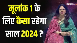 Numerology 2024: जानिए  मूलांक 1 के लिए कैसा रहेगा साल 2024 ? Mulank 9 | India TV Astro| Vanya Arya