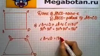 Номер 708 Геометрия 7 9 класс Атанасян