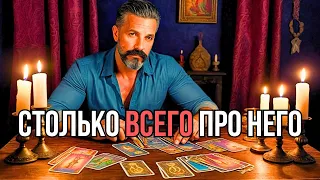 ♥️♣️АБСОЛЮТНО ВСЕ Про Его Отношение к тебе!..💯ТАКОГО ТЫ Еще не Слышала! Онлайн гадание✨таро расклад