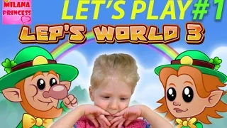 Игра Lep's World 3  Lets Play  Gameplay играем с Миланой.  ЧАСТЬ #1