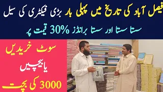 Sasta Sasta aur Sasta brands 30%|baichu ya kharedo 3000 ki bachat|Asad Abbas chishti