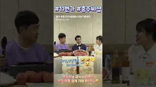 드뎌 공개석상에서 아들 공개 ㅋㅋ 슈퍼스타 조명섭 공개석상에서 아들 공개 하다 ㅋ #조명섭 #11번가 #충주씨샵