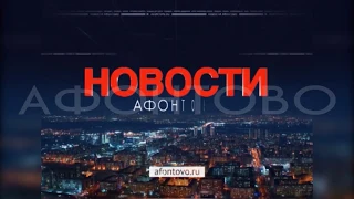 Короткие новости 06.02.19