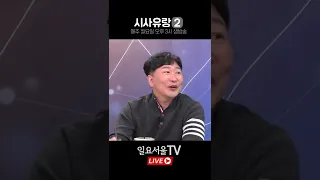 1년만 버텨... 이재명 날아간다!