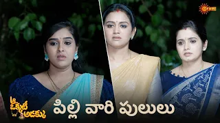 రౌడీ లను చితకొట్టిన కోడళ్ళు | Aa Okati Adakku - Semma Scenes | 03 May 2024 | Gemini TV