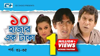 Dosh Hazar Ek Taka | Epi 31-35 | Mosharraf Karim | Chanchal Chowdhury | Kushum | Bangla Comedy Natok