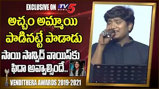 Saregamapa Sri Sai Sanvid Live Performance | Venditera Awards 2019-21 | TV5 Tollywood