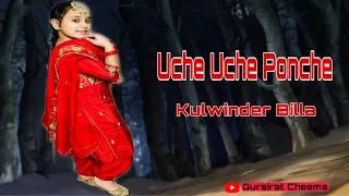 Uche Uche Ponche | Kulwinder Billa | Performance by Gursirat Cheema | @gursiratgurfatehfam