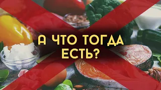 Прекратите всё есть