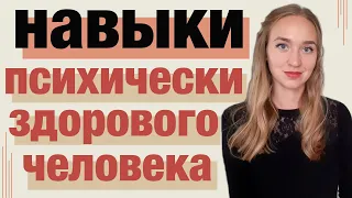 ПРАВИЛА ОБЩЕНИЯ С ЛЮДЬМИ