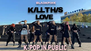 [K-POP IN PUBLIC | ONE TAKE] BLACKPINK - 'Kill This Love' ||DANCE COVER by TIM(1X) from RUSSIA