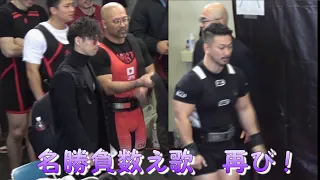 Japan Classic Bench Press Championship 2024_① 83kg class