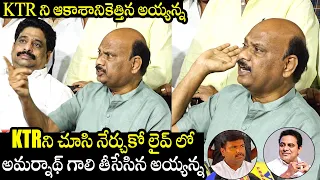 TDP Leader Ayyanna Patrudu Praises Telangana IT Minister KTR | Chandra Babu | Amarnath | TT