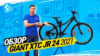 ОБЗОР ВЕЛОСИПЕДА GIANT XTC JR 24 2021