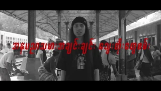 Novem Htoo, Jimmy Jacobs, Lil'Z - WDGAF (Official MV)