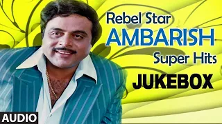 Rebel Star Ambarish Audio Songs Jukebox | Super Hit songs of Ambarish | Kannada Hit Songs