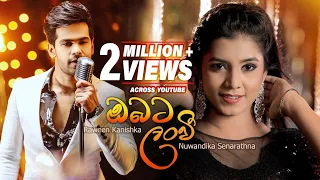 Obata Lanvee - Raween Kanishka & Nuwandika Senarathne | Apoorwa Theme Song FM Derana