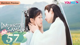 [Immortal Samsara] EP57 | Xianxia Fantasy Drama | Yang Zi / Cheng Yi | YOUKU