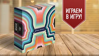 ДЛИНА ВОЛНЫ: ИГРА НА ЧТЕНИЕ МЫСЛЕЙ! Настольная игра для вечеринки!