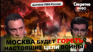 🔥Дырявое ПВО России и Белоруссии.Настоящие цели войны.Максим Шевченко.Небензя ракетные обстрелы.