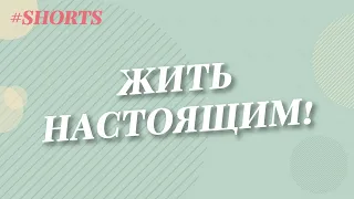 Как жить в состоянии неопределенности? Психолог Анетта Орлова #Shorts