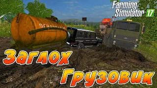 ПОЕХАЛ НА УБОРКУ УРОЖАЯ! ЗАКОНЧИЛАСЬ СОЛЯРА ПО ДОРОГЕ!  FARMING SIMULATOR 17