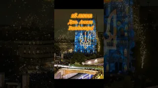 З Днем Ангела Володимир !!! #деньангела #зднемангела