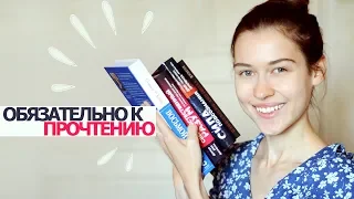 Лучшие Книги по САМОРАЗВИТИЮ для МОТИВАЦИИ и ВДОХНОВЕНИЯ! Эти Книги Изменили Мою Жизнь!