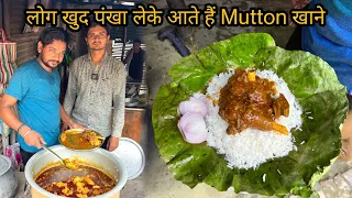 ऐसा mutton होता है की लोग खुद से पंखा हिलाते है और Meat खाते है गर्मी में भी || Mutton Curry Recipe