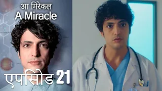 आ मिरेकल 21 (हिन्दी डुब्बड) - A Miracle (Hindi Dubbed)