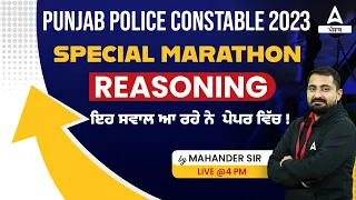 Punjab Police Constable Exam Preparation 2023 | Reasoning Marathon Class By Mahander Sir