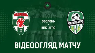 5 тур. "Оболонь" - "ВПК - АГРО" - 0:0! ВІДЕОогляд матчу