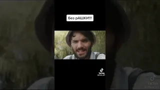 Без рАШКИ!!