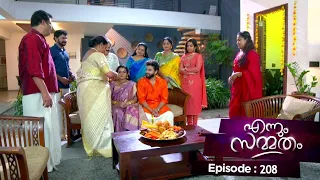 Ep 208 | Ennum Sammatham | Lakshmi to return to Kalarikkal !