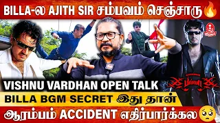 அஜித் சாரோட Car Stunt-ஆ பார்த்துட்டு மிரண்டுட்டேன் 😱 | Vishnu Vardhan | Ajith Kumar Birthday Special