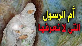 فاطمة بنت أسد | المرأة التى كفنها الرسول فى قميصه واضطجع في قبرها
