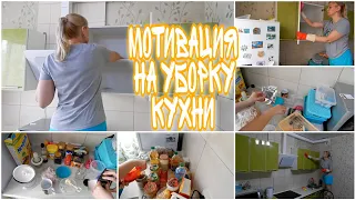 Мотивация на уборку кухни/Расхламление и организация/Навожу порядок на кухне/часть 2